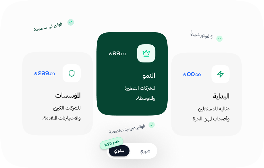 معاينة بطاقات باقات الأسعار المرنة في سند