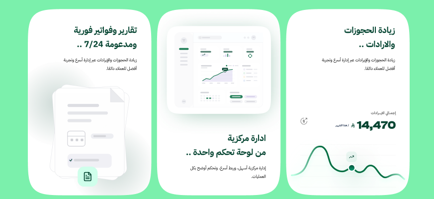 إدارة أكثر كفاءة: بطاقات المزايا والتشغيل